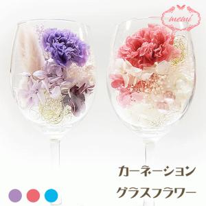 受注制作　フライングカップ　フラワーアレンジメント エッグカップ フラワーアレンジメント 手作りキット （アンティークPK