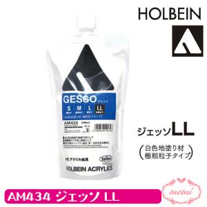 ホルベイン ジェッソLL 300ml AM434   画材 アクリル絵具
