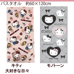 サンリオ ハローキティ タオル バスタオル キ...の詳細画像1