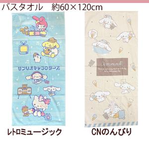 サンリオ ハローキティ タオル バスタオル キ...の詳細画像2