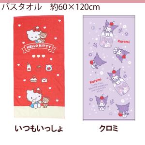 サンリオ ハローキティ タオル バスタオル キ...の詳細画像3