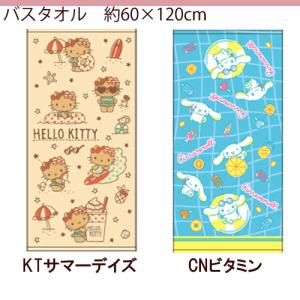 サンリオ ハローキティ タオル バスタオル キ...の詳細画像5