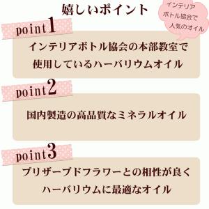 ハーバリウム オイル ハーバリウム 液 1リッ...の詳細画像2