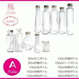 ハーバリウム 瓶 ガラス瓶 ボトル キット ハ...の詳細画像1