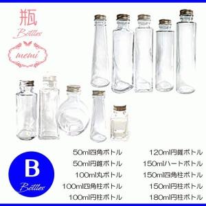 ハーバリウム 瓶 ガラス瓶 ボトル キット ハ...の詳細画像2