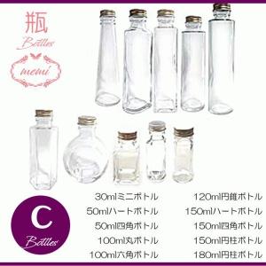 ハーバリウム 瓶 ガラス瓶 ボトル キット ハ...の詳細画像3