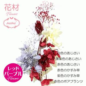 ハーバリウム 花材 フィビキアセット・ ポアプ...の詳細画像1
