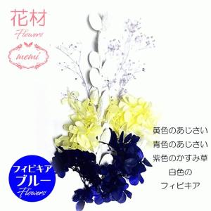 ハーバリウム 花材 フィビキアセット・ ポアプ...の詳細画像5