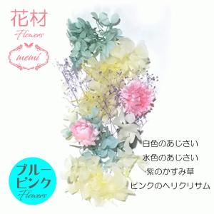 ハーバリウム 花材セットB ヘリクリサム あじ...の詳細画像1