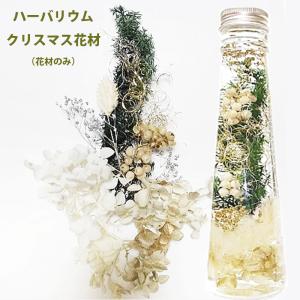 ハーバリウム キット (06) 3本セット 7カラー 瓶 プレゼント 誕生日 母