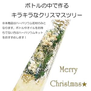 ハーバリウム 花材 セット キット 送料無料 ...の詳細画像2