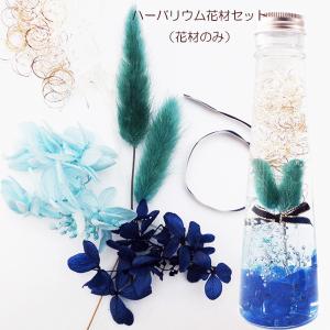 ♡ハーバリウム♡ ハンドメイド　まとめ売り　セット　キット　花材　オイル　瓶 ハーバリウムキット 1本 150ml円柱ボトル ピンセット オイル150ml