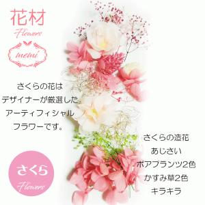 ハーバリウム 桜 さくら 花材 セット キット...の詳細画像2
