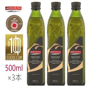 オリーブオイル ムエルオリヴァ ピクーダ エキストラバージンオリーブオイル 500ml お得な3本セット 458g EXVオリーブ油 ピクーダ種 100% まとめ買い