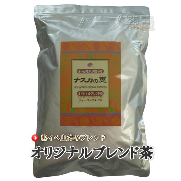 ナスカの恵オリジナルブレンド茶（紫イペ・タヒボ主体ブレンド）270ｇティーバッグ