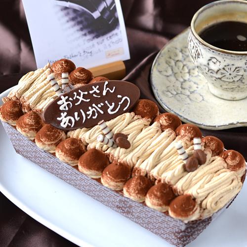 父の日 限定 クリーム ・ オブ ・ カフェ・ド ・ ショコラ アイス ケーキ  スイーツ ギフト
