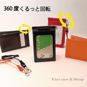 革ストラップ付 回転式 4面収納パスケース カードケース 定期券入れ 社員証入れ 日本製 本牛革 レザー 定形外郵便限定 送料無料