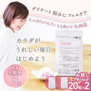 お試し 乳酸菌 サプリ ジョイエプチパック フェムケア フェムケア製品 デリケートゾーン ケア 無添加 乳酸菌 アシドフィルス菌 膣内環境 デーデルラインケア