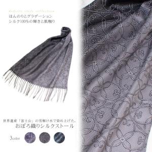 ストール シルク100% 日本製 おぼろ織り ペイズリー柄 大判 レディース