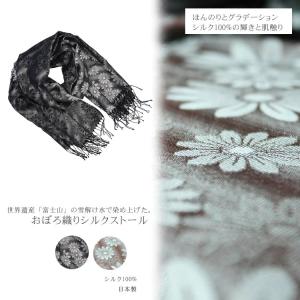 ストール シルク100% 日本製 おぼろ織り ペイズリー柄 大判 レディース