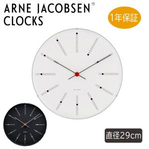 インテック 掛時計 Roman Wall Clock 29cm white/black ARNE JACOBSEN