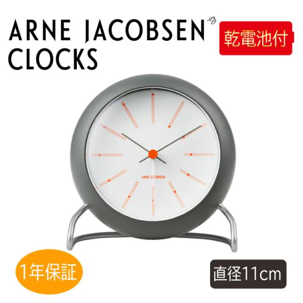 Arne Jacobsen アルネヤコブセン Bankers Table clock インテリア バ...