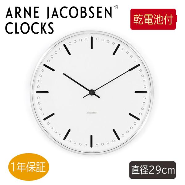 Arne Jacobsen アルネヤコブセン City Hall Wall clock インテリア ...