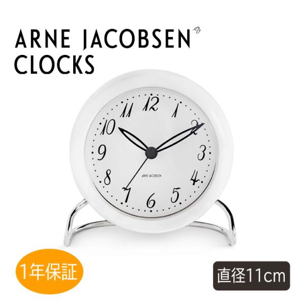Arne Jacobsen アルネヤコブセン LK Table clock インテリア LKテーブル...