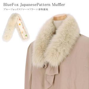 爆買 日本製 SAGA シルバー フォックス マフラー クリップ付 ファー