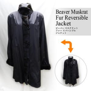 ビーバー マスクラット ファー リバーシブル ジ...の商品画像