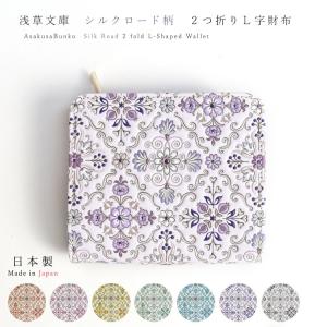 スタジオジブリ ジブリ グッズ 千と千尋の神隠し 文庫屋大関 三つ折り