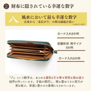 開運 金運 長財布 本革 ラウンドファスナー ...の詳細画像4