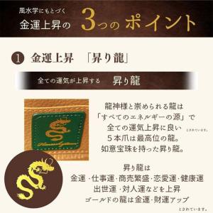 開運 金運 長財布 本革 ラウンドファスナー ...の詳細画像3
