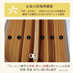 開運 金運 長財布 本革 ラウンドファスナー ...の詳細画像5