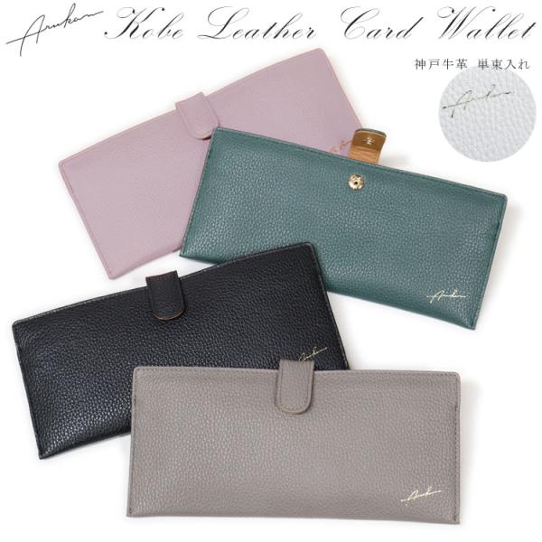 長財布 カードケース Arukan アルカン アンバー 日本製 本革 スリム レザー 神戸牛 牛革 ...