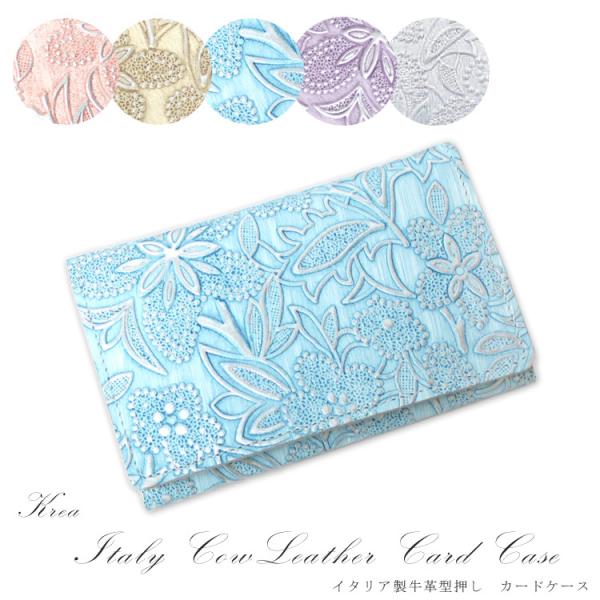 名刺入れ カードケース クレア 日本製 本革 レザー イタリア製牛革 型押し 花柄 3465-312...