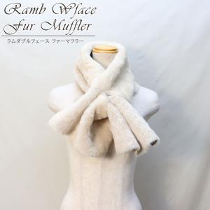 マフラー レディース トスカーナラム ファー ショール ムートン ギフト