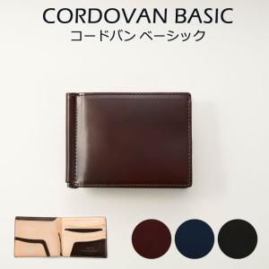 コードバン 長財布 本革 かぶせ スリム 財布 メンズ レザー 馬革