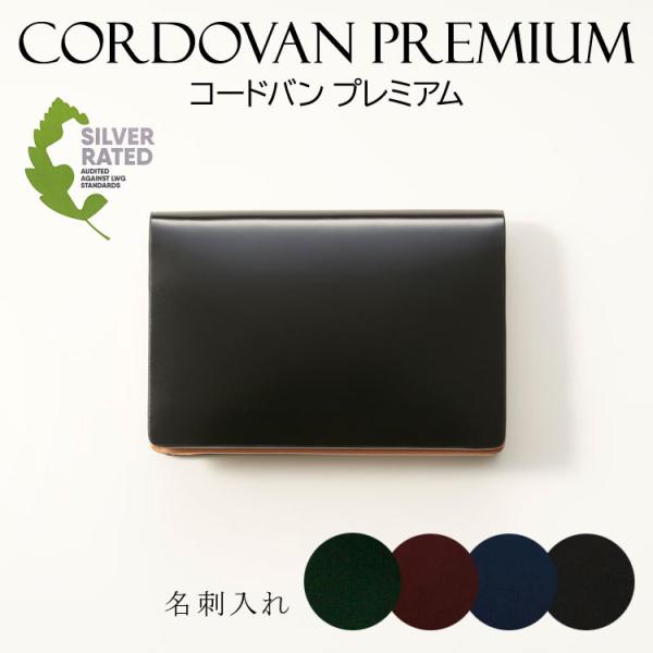 CORDOVAN コードバンプレミアム 名刺入れ コンパクト メンズ 馬革 ユニセックス レディース...