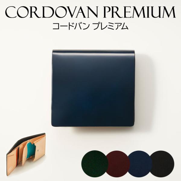 CORDOVAN コードバンプレミアム 本革 二つ折り財布 ミニ札入れ コンパクト メンズ レザー ...
