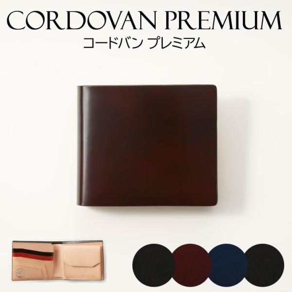 CORDOVAN コードバンプレミアム 本革 二つ折り財布 札入れ コンパクト メンズ レザー 馬革...