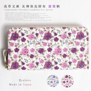 浅草文庫 財布 長財布 L字ファスナー オリエント シャイニー スリム