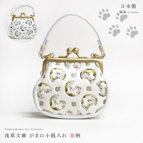がま口 コインケース 小銭入れ 財布 お種銭付 猫 ねこ がまぐち ミニ 友禅染 手紐付 三毛 ミケ...