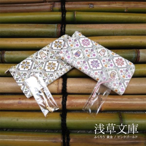 財布 長財布 浅草文庫 L字ファスナー お種銭付 友禅染 ふくろう 柄 江戸小紋 オリジナルチャーム...