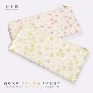 文庫屋大関 L字ファスナー長財布 錦紗緑 長財布 文庫革 使い易い F財布