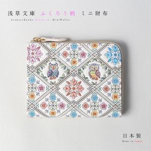 文庫屋大関 L字ファスナー長財布 錦紗緑 長財布 文庫革 使い易い F財布