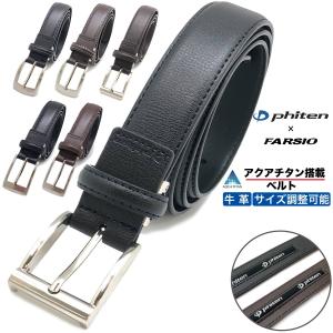 【美品】ハイドロゲン ベルト ブラック 2025年9月】HYDROGEN メンズベルトのおすすめ人気ランキング