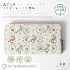 SNOOPY（スヌーピー） しあわせの花唐草 浅草文庫 高級牛革製長財布