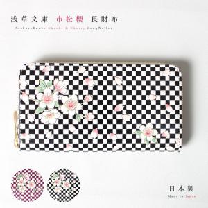 浅草文庫 ナチュラルガーデン 長財布 ラウンドファスナー 本革 友禅染