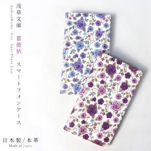 刀剣乱舞-ONLINE-×浅草文庫 友禅染牛革スマホケース プレミコ公式